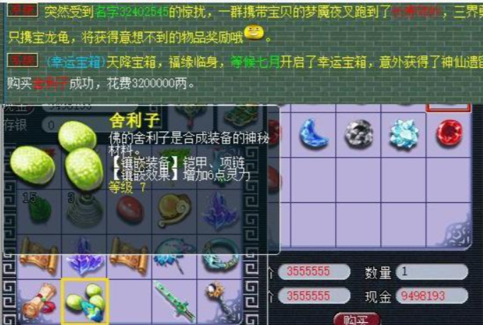 梦幻西游09用什么宝宝