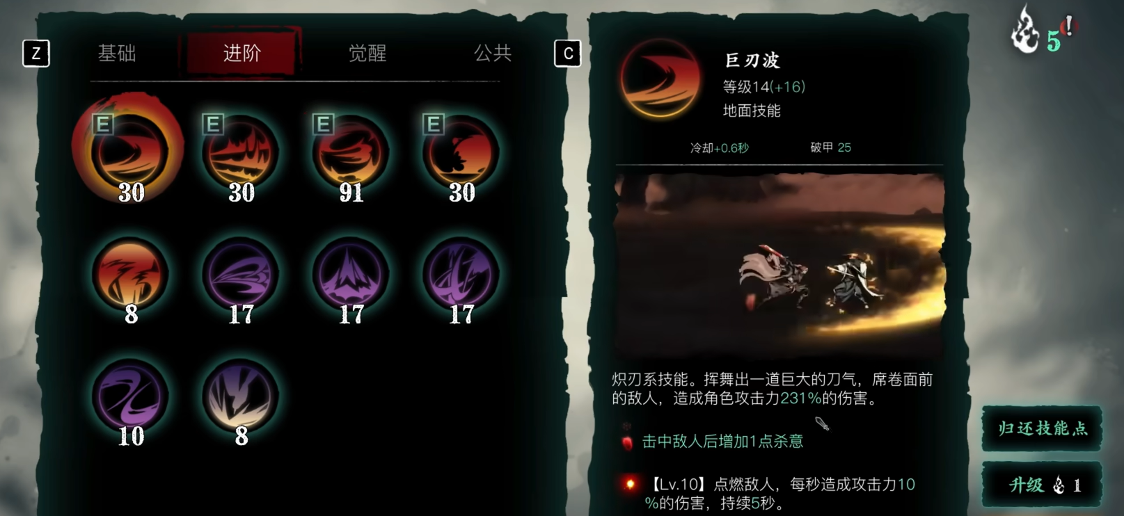 影之刃3炽刃40级后怎么玩