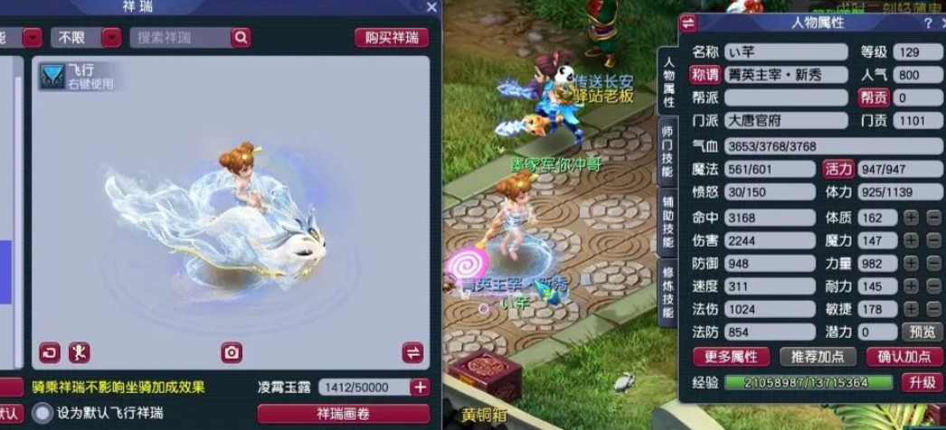 梦幻西游什么职业好 梦幻西游什么职业好