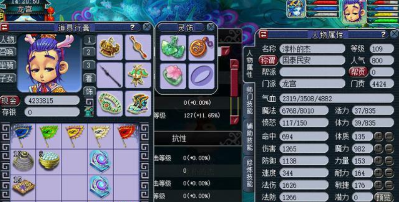 梦幻西游溅射狮驼如何