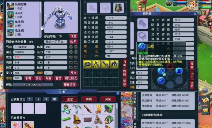 梦幻西游如何打造平民雷鸟人 梦幻西游如何打造平民雷鸟人