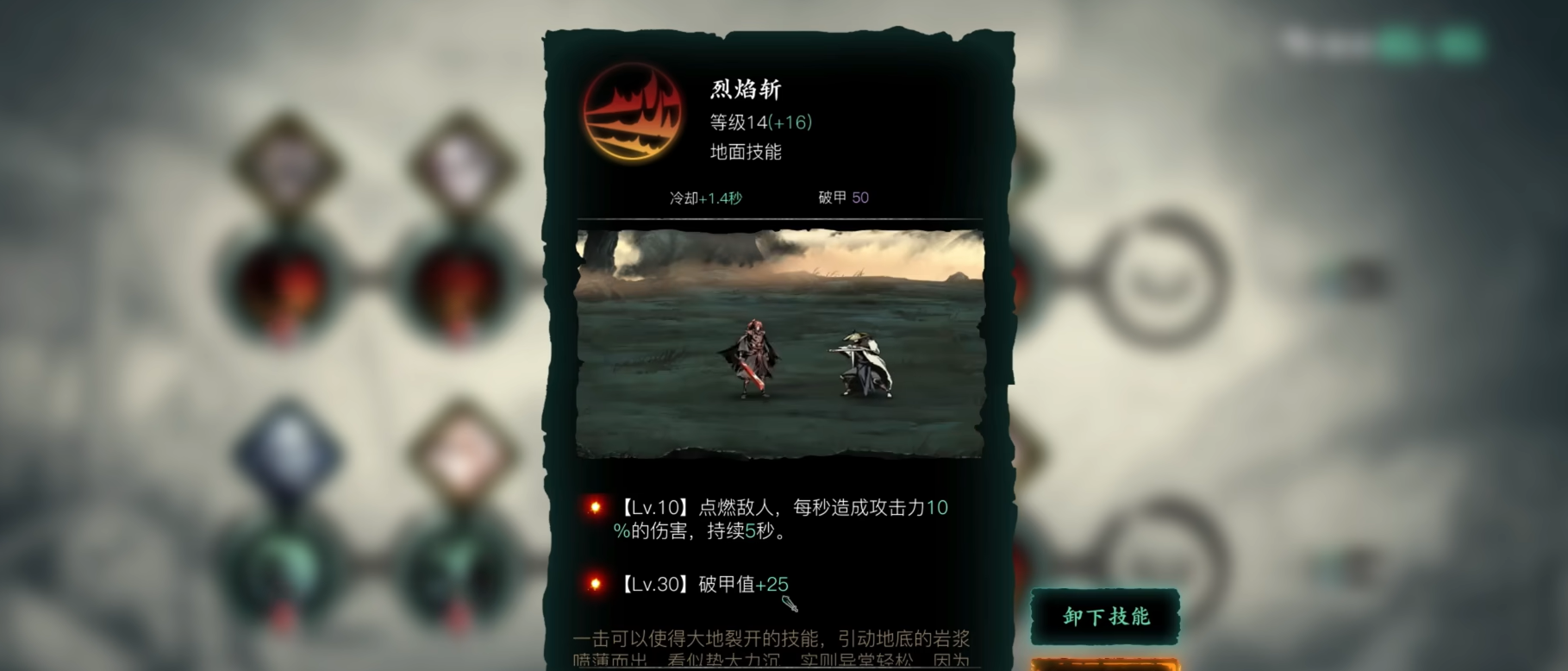 影之刃3炽刃该走什么路线
