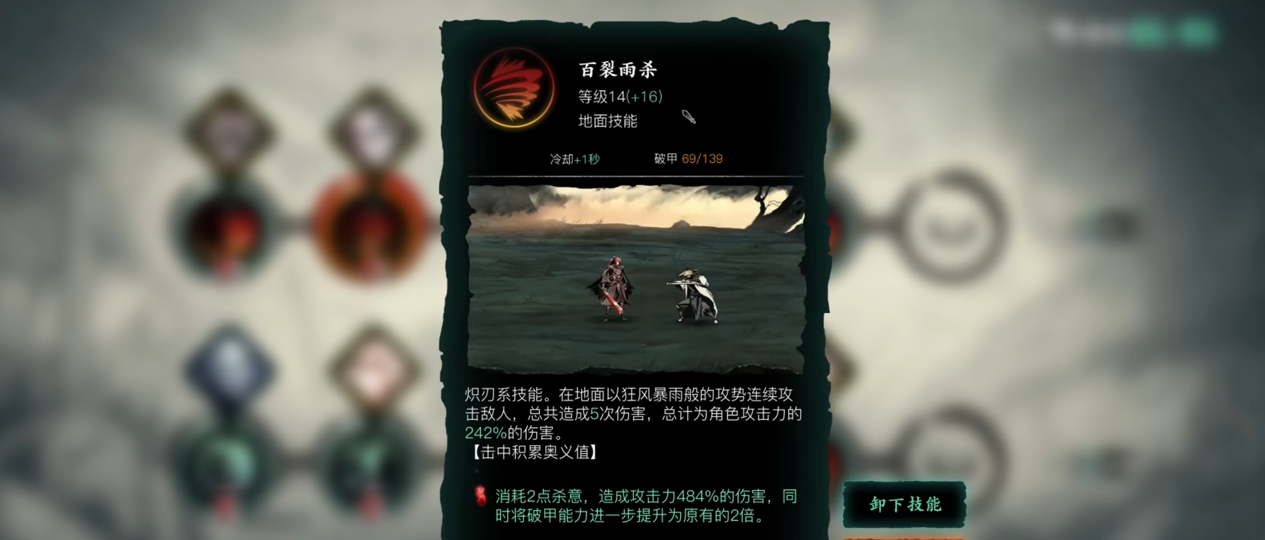 影之刃3炽刃该走什么路线