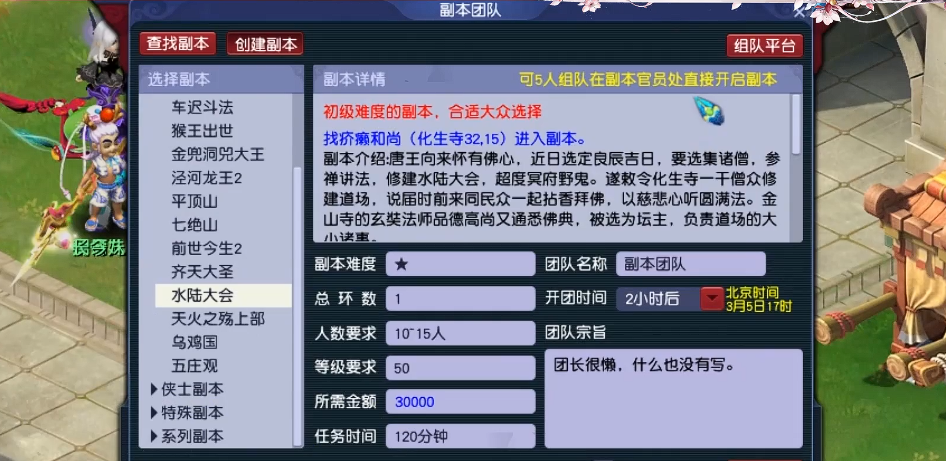 梦幻西游69级都做什么副本