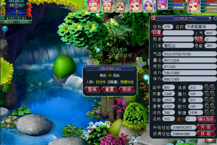 梦幻西游手游怎么手打 梦幻西游手游怎么手打