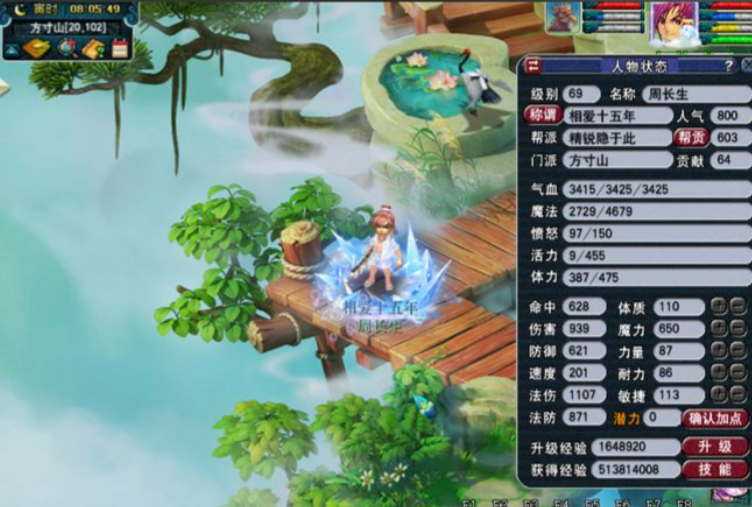 梦幻西游手游怎么手打