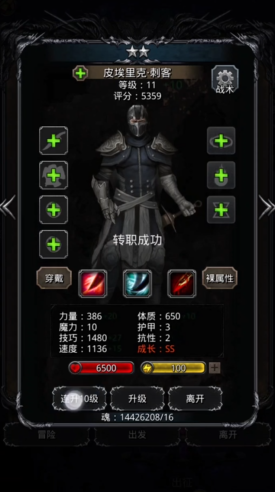 地下城堡2指定招募哪个好