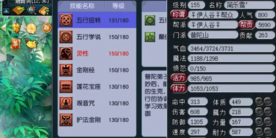 梦幻西游普陀山如何杀环