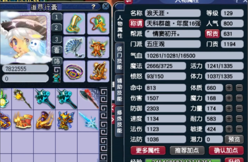 梦幻西游五庄观用什么武器