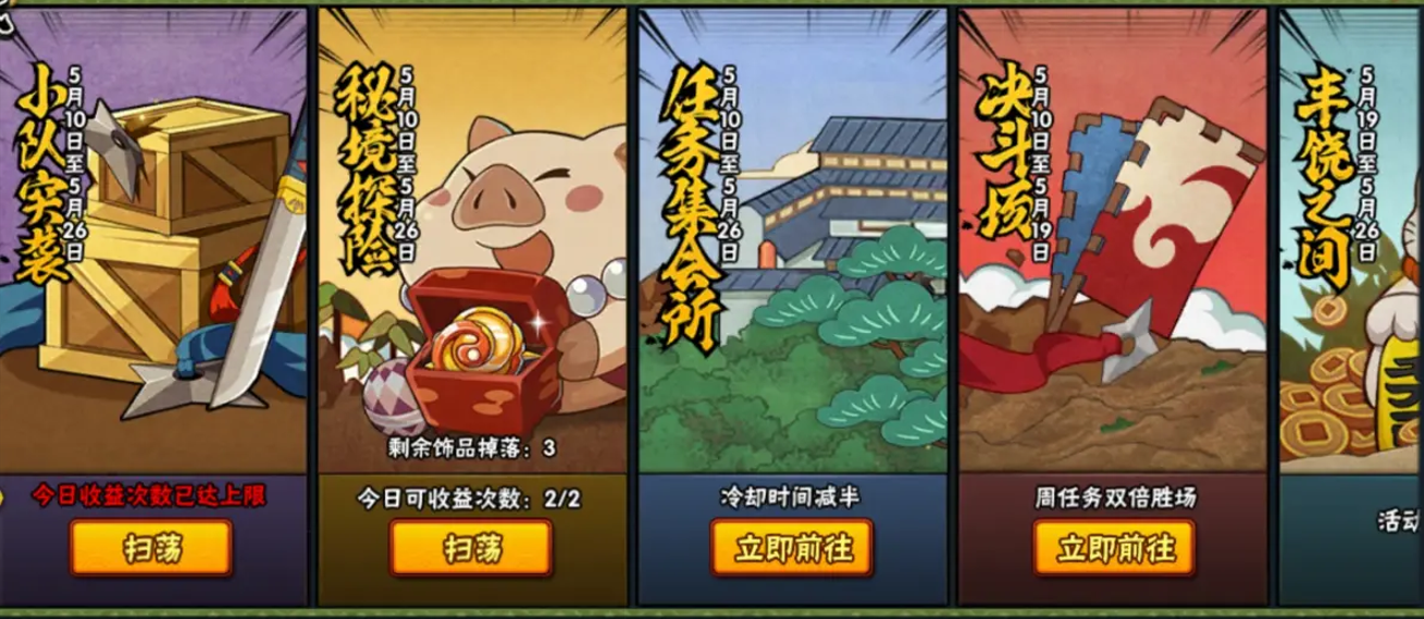 火影忍者手游如何快速升战力 火影忍者手游如何快速升战力
