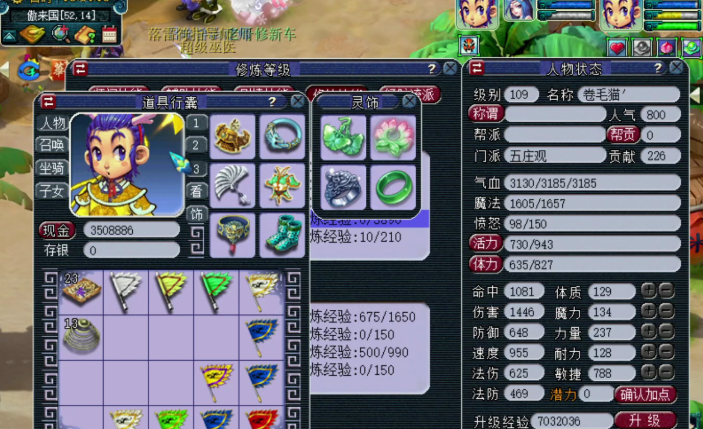 梦幻西游五庄观戴什么灵饰
