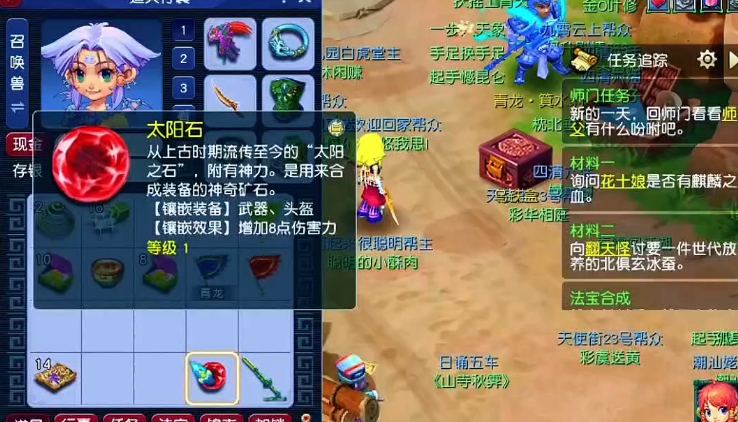 梦幻西游溅射狮驼如何