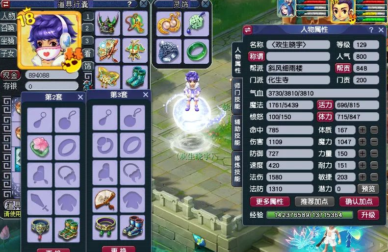 梦幻西游玩什么职业比较好