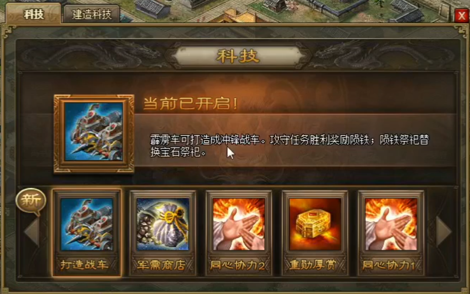 星际战甲新手关卡怎么过的快一点