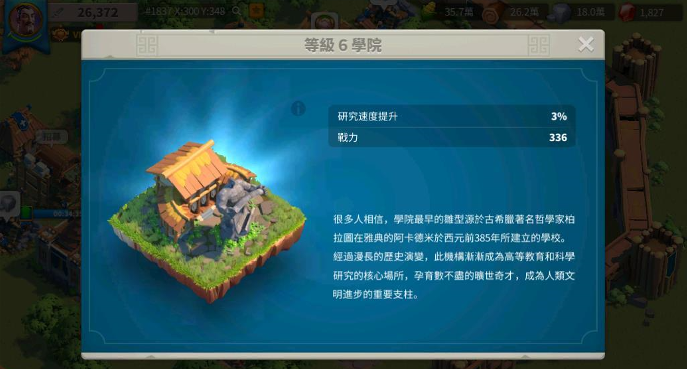 万国觉醒怎么t2变成t3 万国觉醒怎么t2变成t3