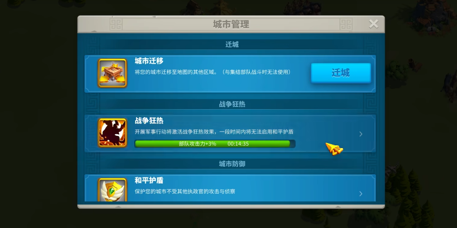 万国觉醒护盾怎么打掉 万国觉醒护盾怎么打掉