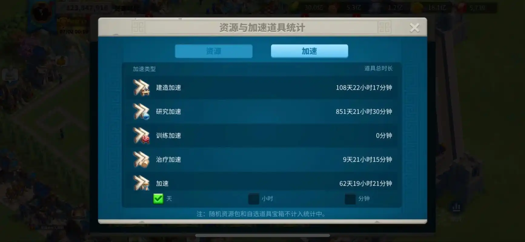 万国觉醒怎么快速建兵