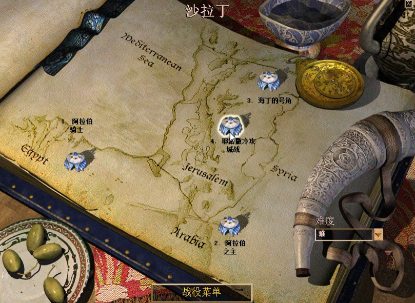 帝国时代2沙拉丁战役第四关怎么过