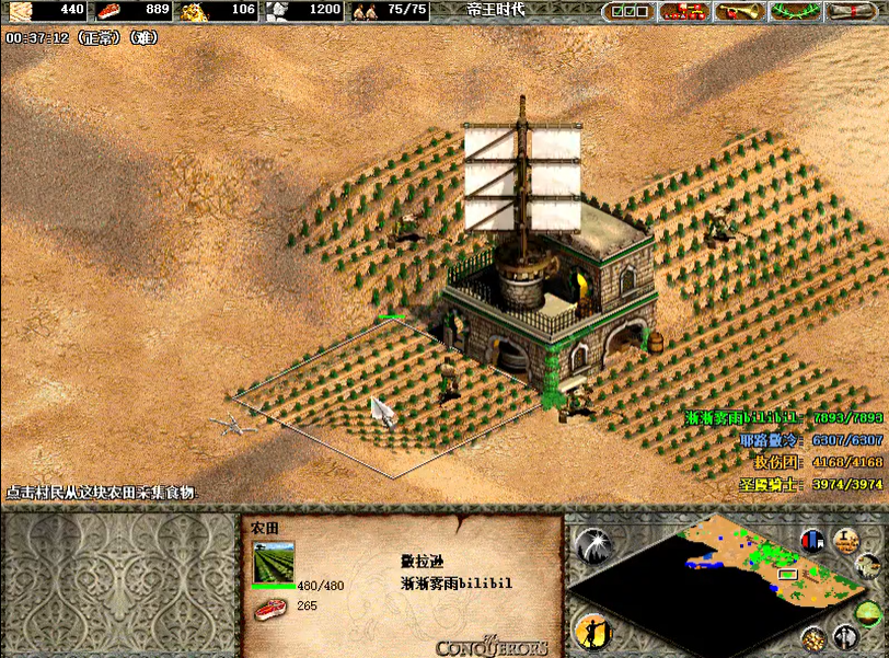 帝国时代2沙拉丁战役第四关怎么过