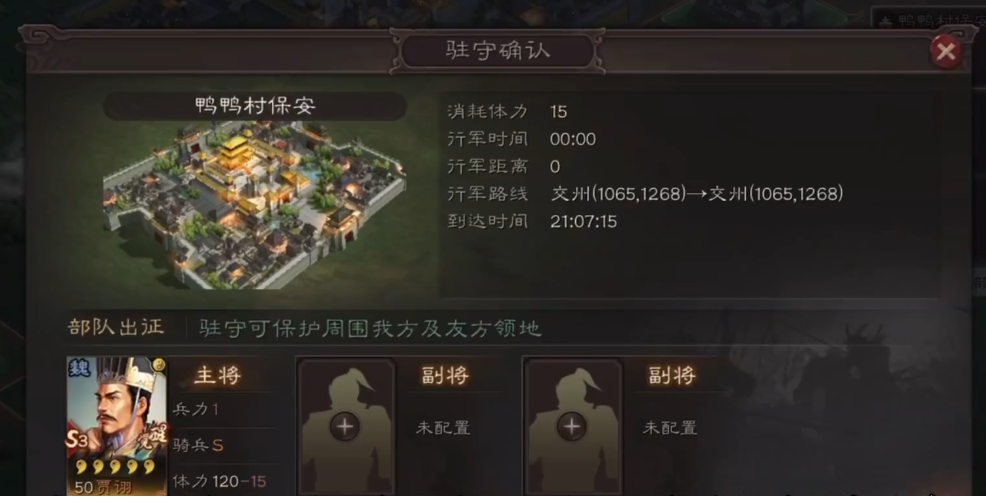 三国志战略版军舍有什么用 三国志战略版军舍有什么用