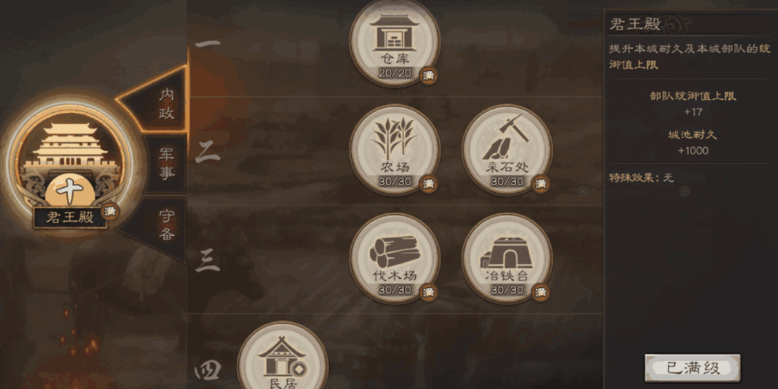 三国志战略版军舍有什么用 三国志战略版军舍有什么用