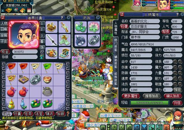 梦幻西游五开神木林用什么