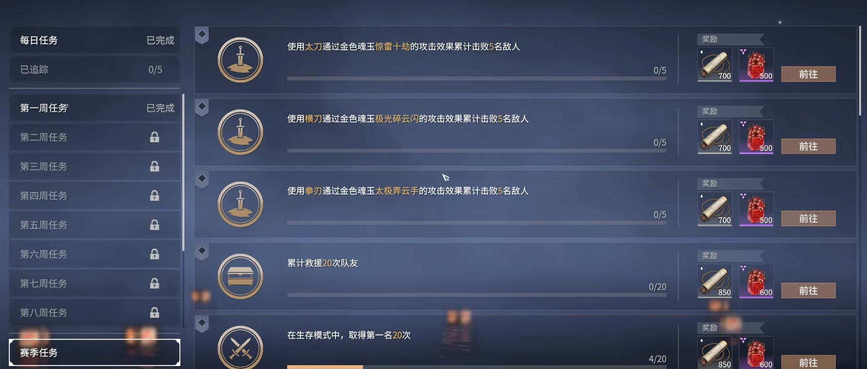 永劫无间通行证怎么打快 永劫无间通行证怎么打快