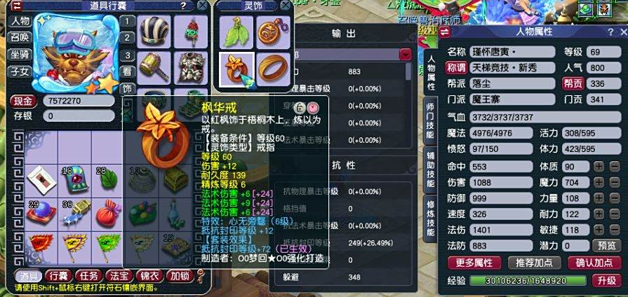 梦幻西游69级地府转什么门派好 梦幻西游69级地府转什么门派好