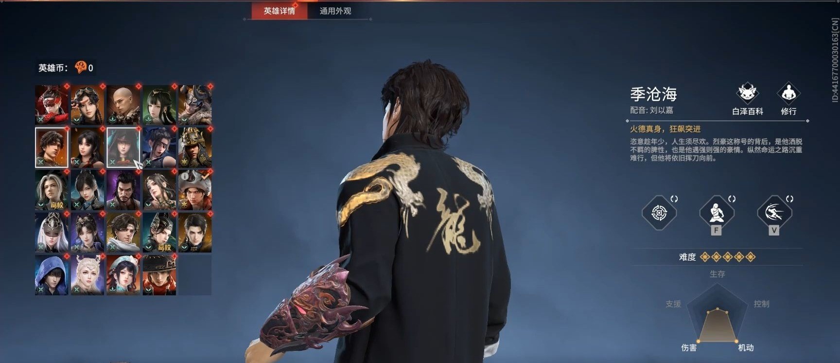 永劫无间怎么成为高手