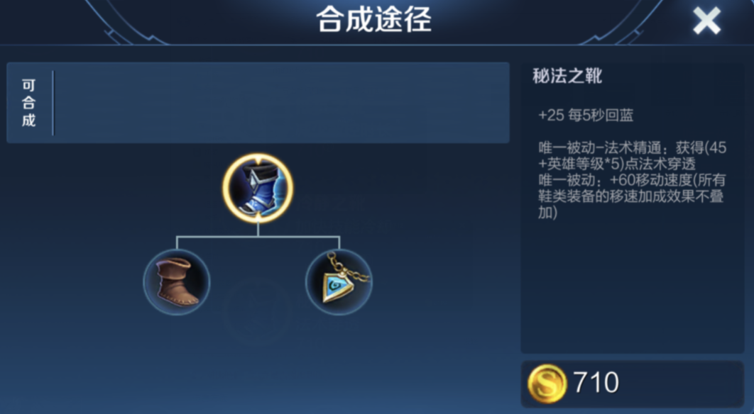 王者荣耀扁鹊法装怎么出 王者荣耀扁鹊法装怎么出