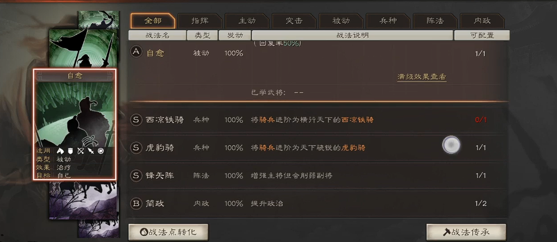 三国志战略版如何使用武将 三国志战略版如何使用武将