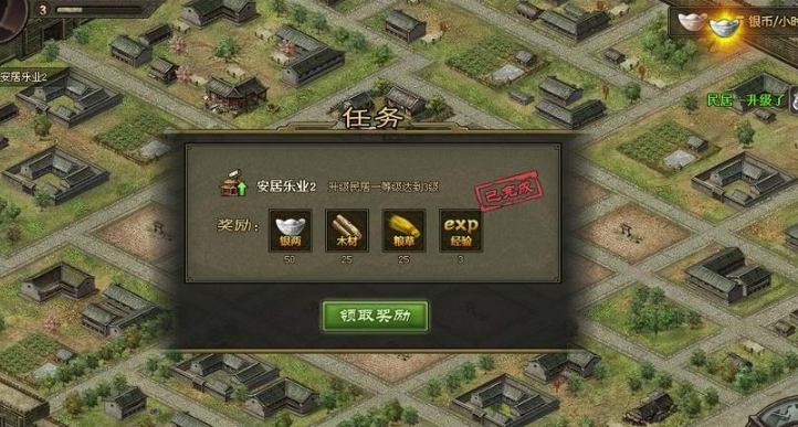 攻城掠地军功簿6级了怎么升级 攻城掠地军功簿6级了怎么升级
