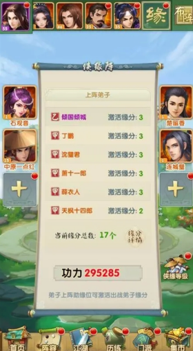 大掌门2红弟子哪个好