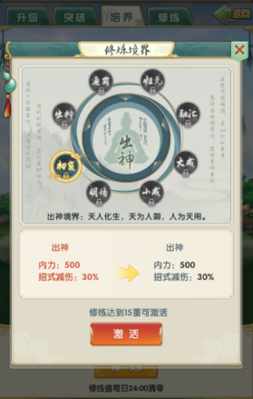 大掌门2如何卡等级玩