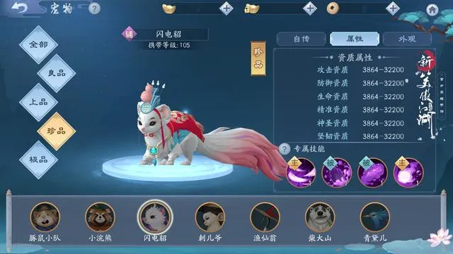 新笑傲江湖武当天赋怎么加点