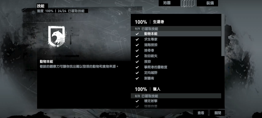 古墓丽影9怎么快速升级 古墓丽影9怎么快速升级