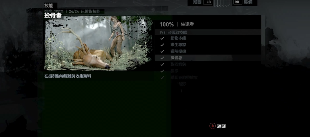 古墓丽影9怎么快速升级 古墓丽影9怎么快速升级