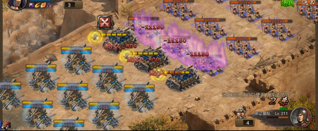 攻城掠地打张辽副本如何排兵 攻城掠地打张辽副本如何排兵