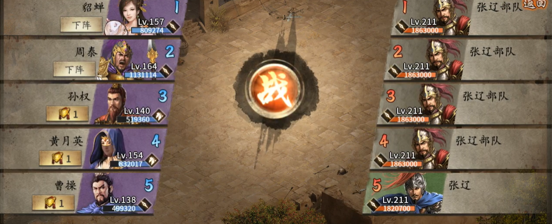 攻城掠地打张辽副本如何排兵 攻城掠地打张辽副本如何排兵