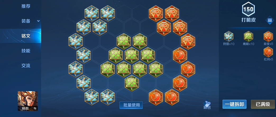 王者荣耀杨戬打野1v5出装是什么 王者荣耀杨戬打野1v5出装是什么