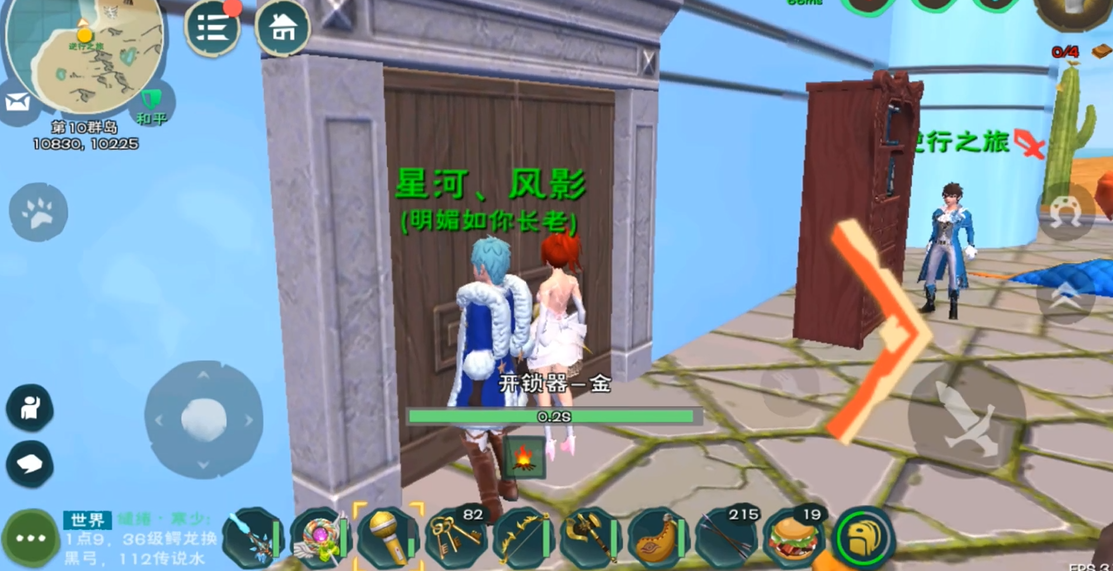 创造与魔法怎么偷家