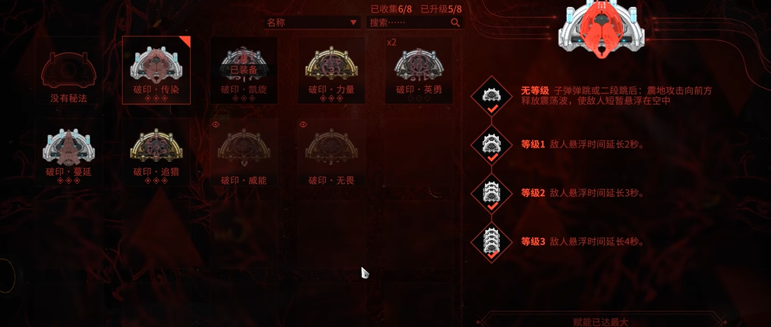 星际战甲战甲赋能怎么获得