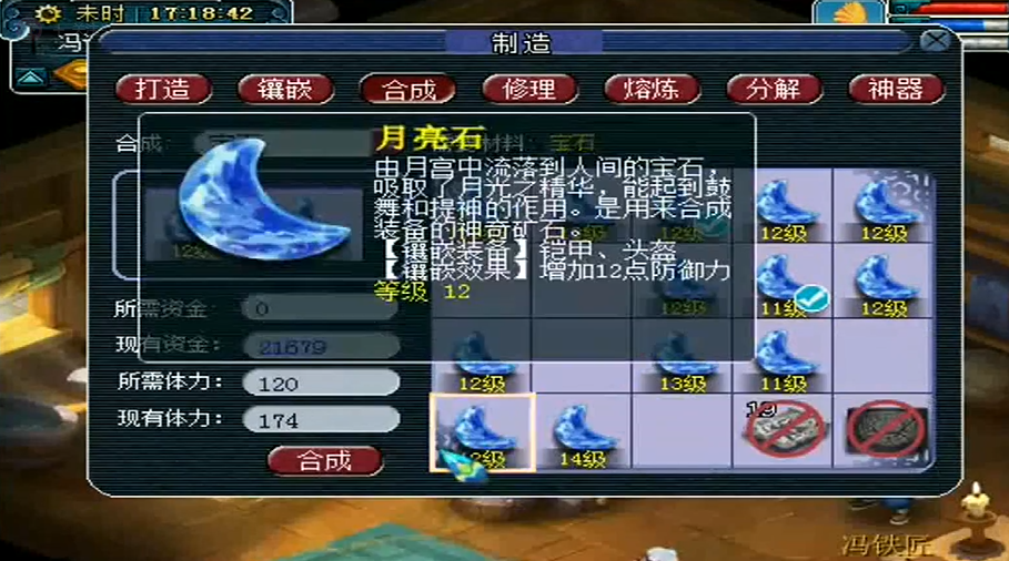 梦幻西游全敏pt头打什么宝石 梦幻西游全敏pt头打什么宝石