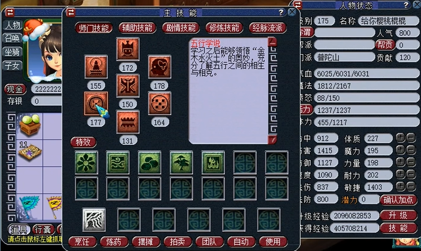 梦幻西游全敏pt头打什么宝石 梦幻西游全敏pt头打什么宝石