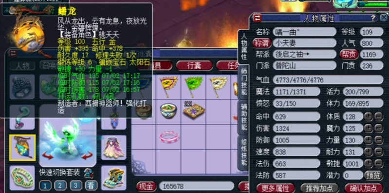 梦幻西游全敏pt头打什么宝石