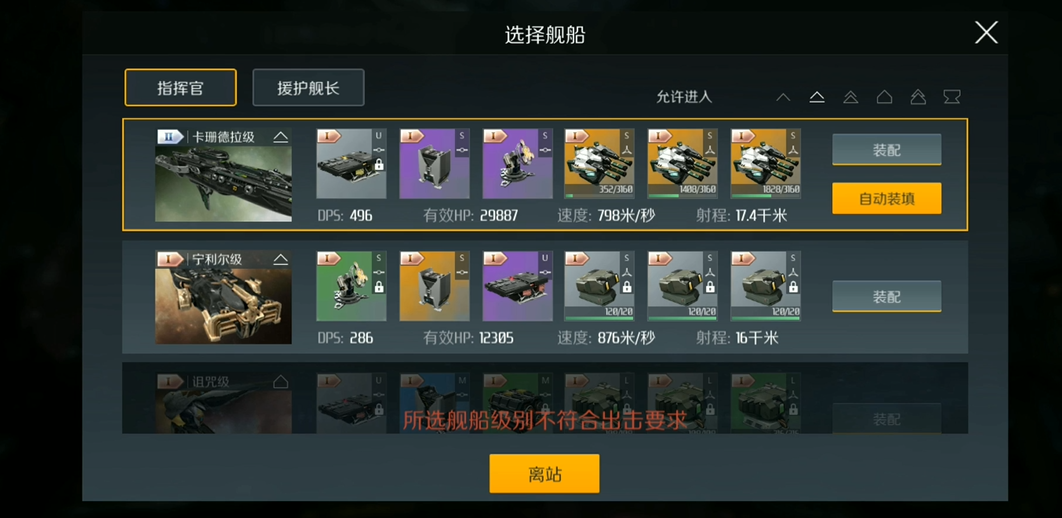 第二银河pve用哪种武器 第二银河pve用哪种武器