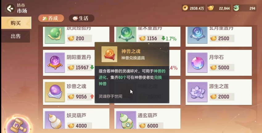 长安幻想0氪神兽怎么玩 长安幻想0氪神兽怎么玩