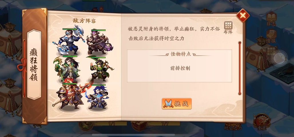 少年三国志2镇魂3怎么进