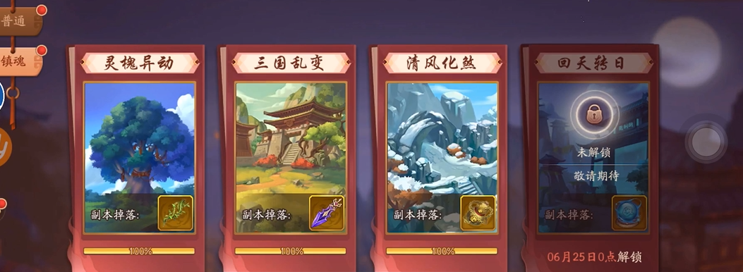 少年三国志2镇魂3怎么进