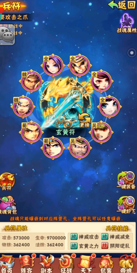 少年三国志四鎏金符怎么搭配